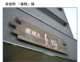 �O�d���̃��t�H�[���{�H����