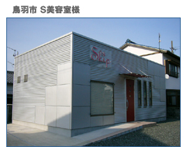 �O�d������s�̓X�܎{�H��