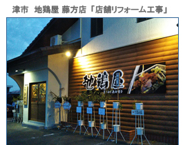 �O�d���̃��t�H�[���{�H����