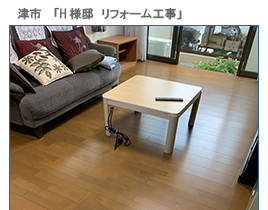 �O�d���̃��t�H�[���{�H����