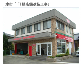 �O�d���̃��t�H�[���{�H����