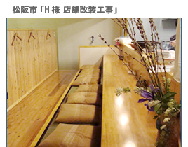 �O�d���̃��t�H�[���{�H����