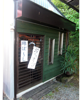 ����s�X�܎{�H��