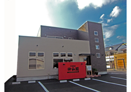 ����s�X�܎{�H��