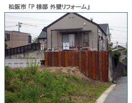 �O�d���̃��t�H�[���{�H����