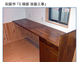 �O�d���̃��t�H�[���{�H����